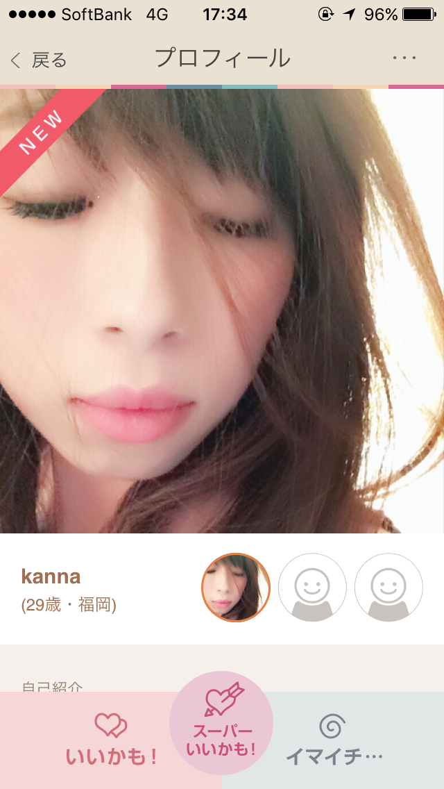 タップル誕生を利用している女性